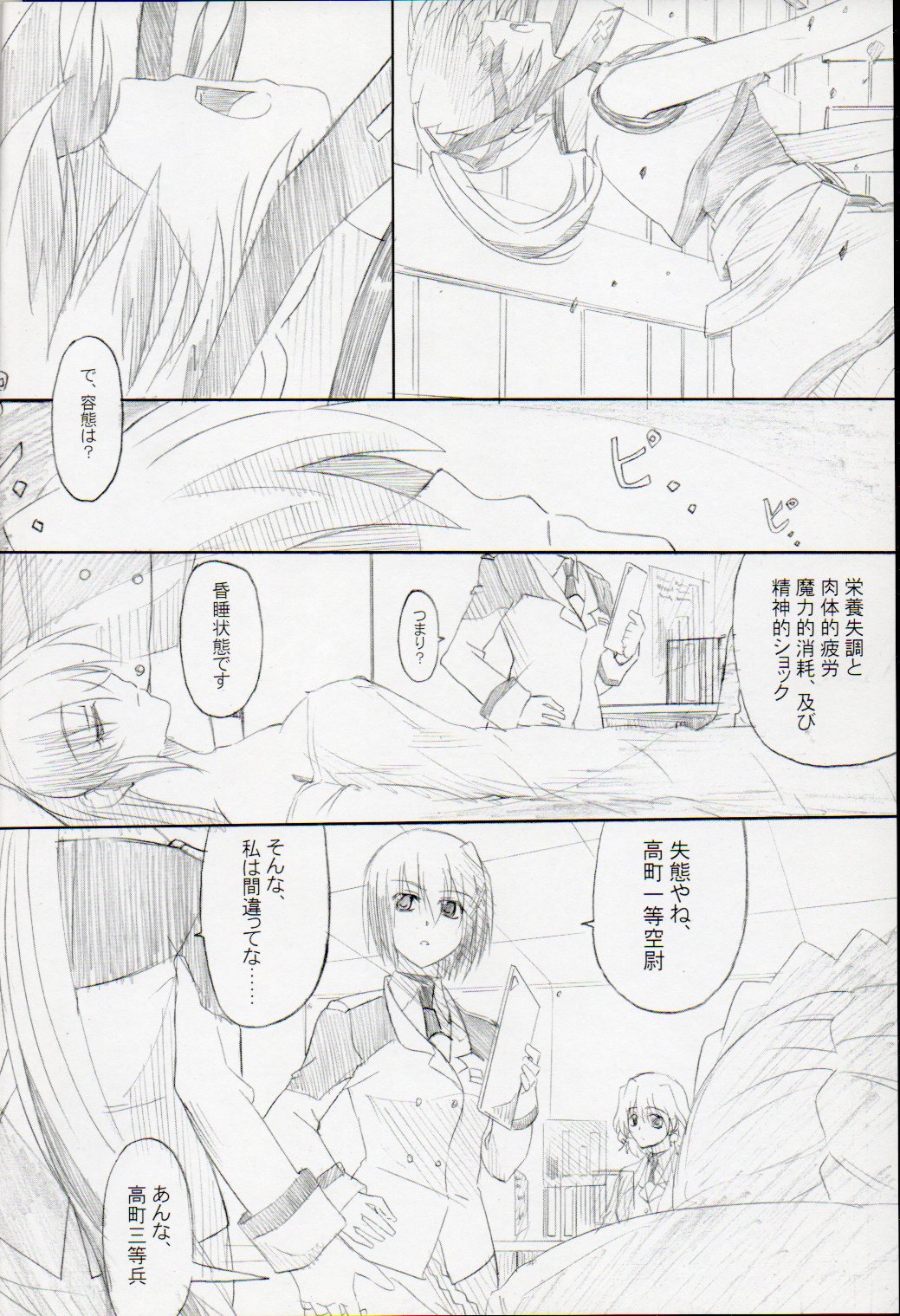 Relaxing Time page 3 full