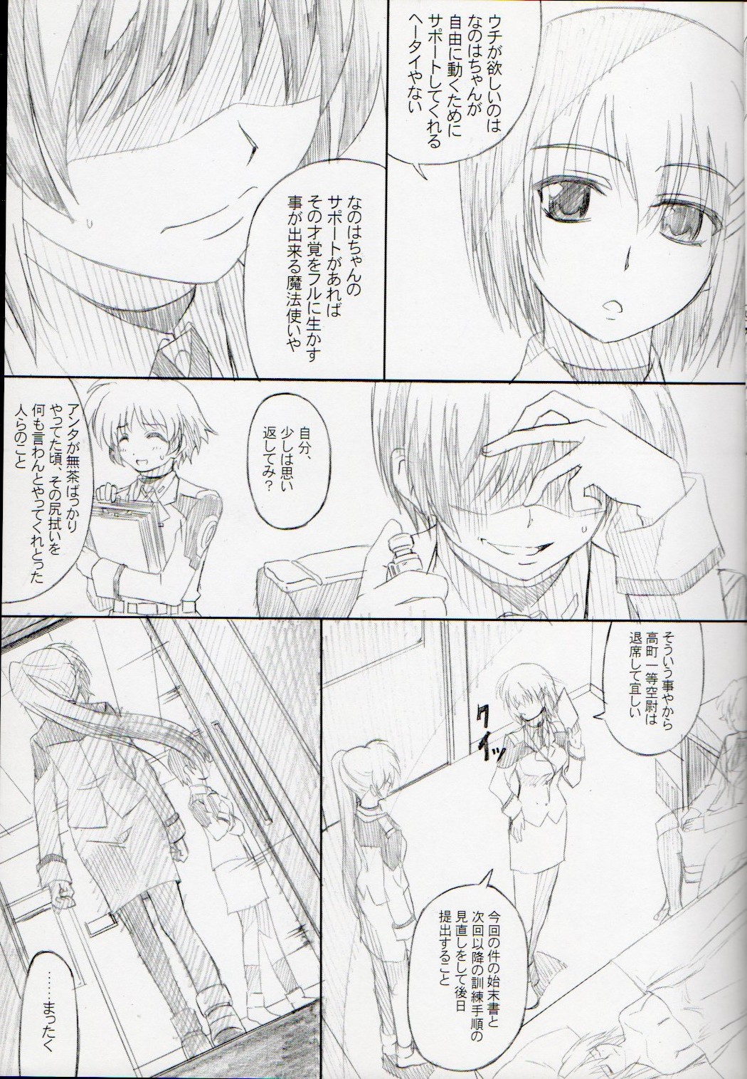 Relaxing Time page 4 full