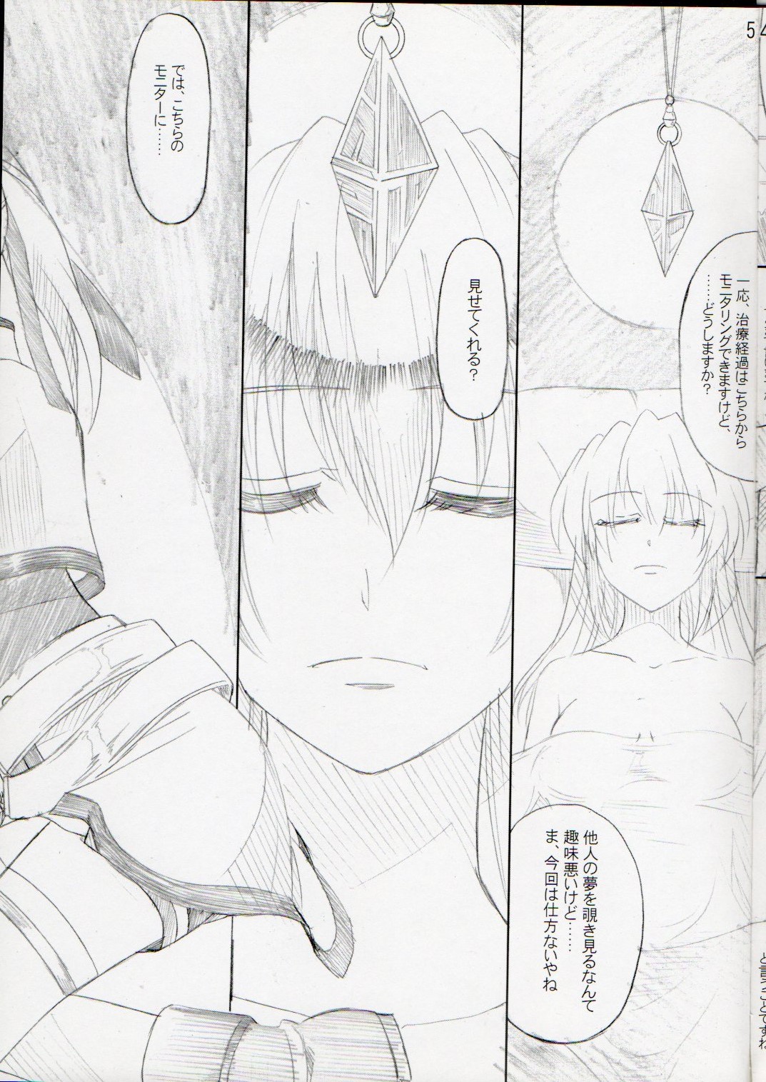 Relaxing Time page 6 full