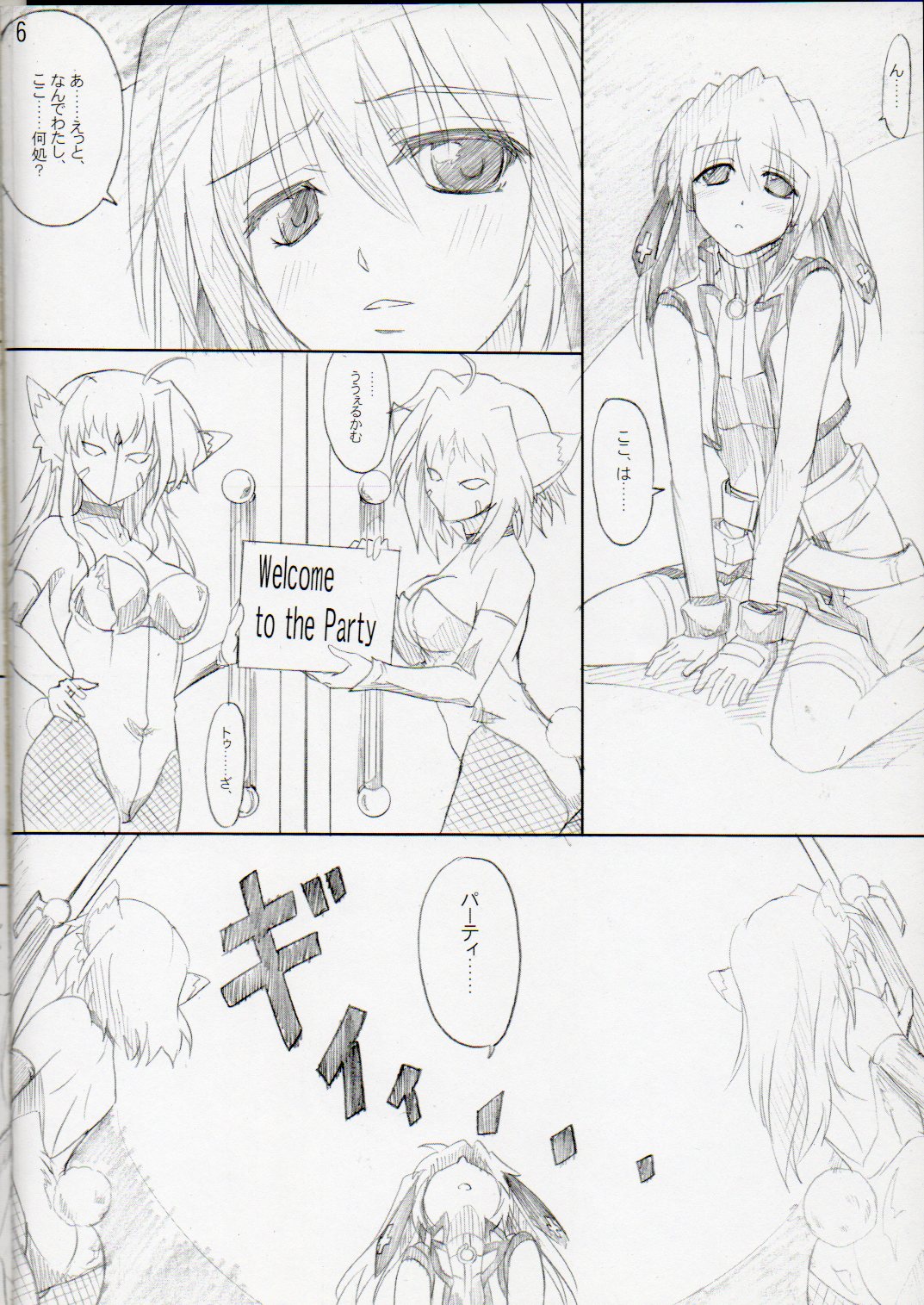 Relaxing Time page 7 full