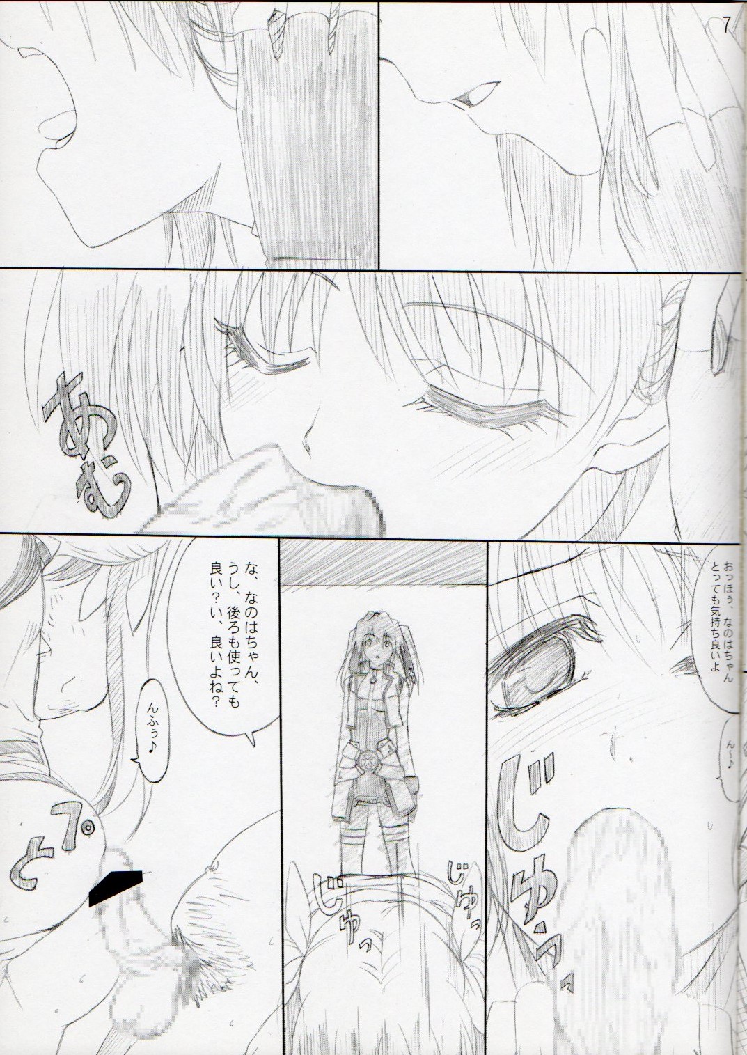 Relaxing Time page 8 full