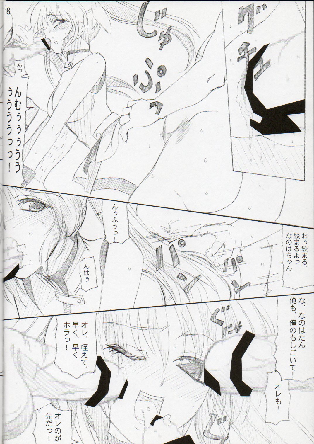 Relaxing Time page 9 full