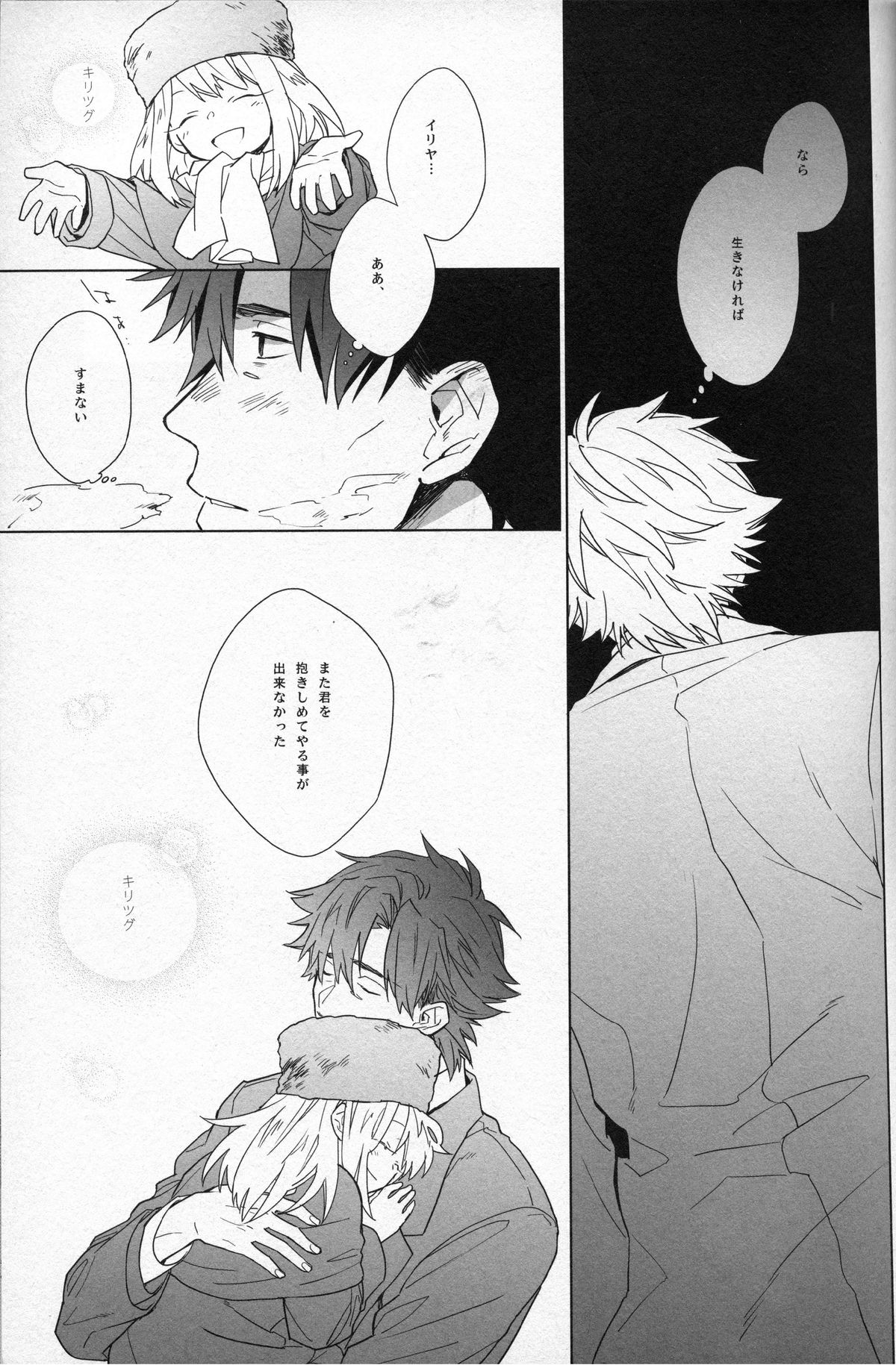 Doroumi no Soba no Futarigoto page 4 full