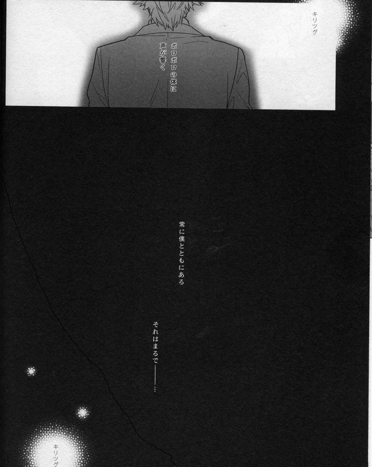 Doroumi no Soba no Futarigoto page 5 full