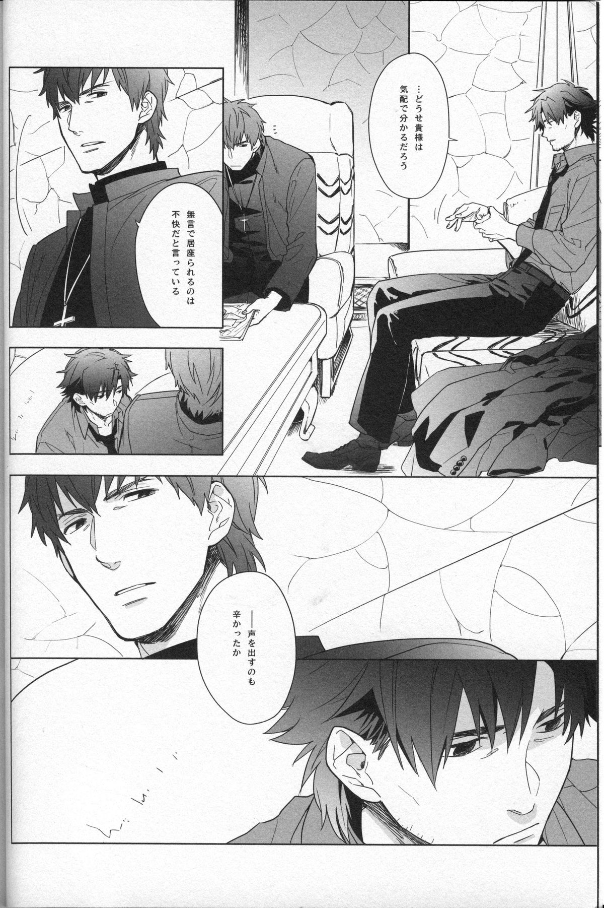 Doroumi no Soba no Futarigoto page 7 full