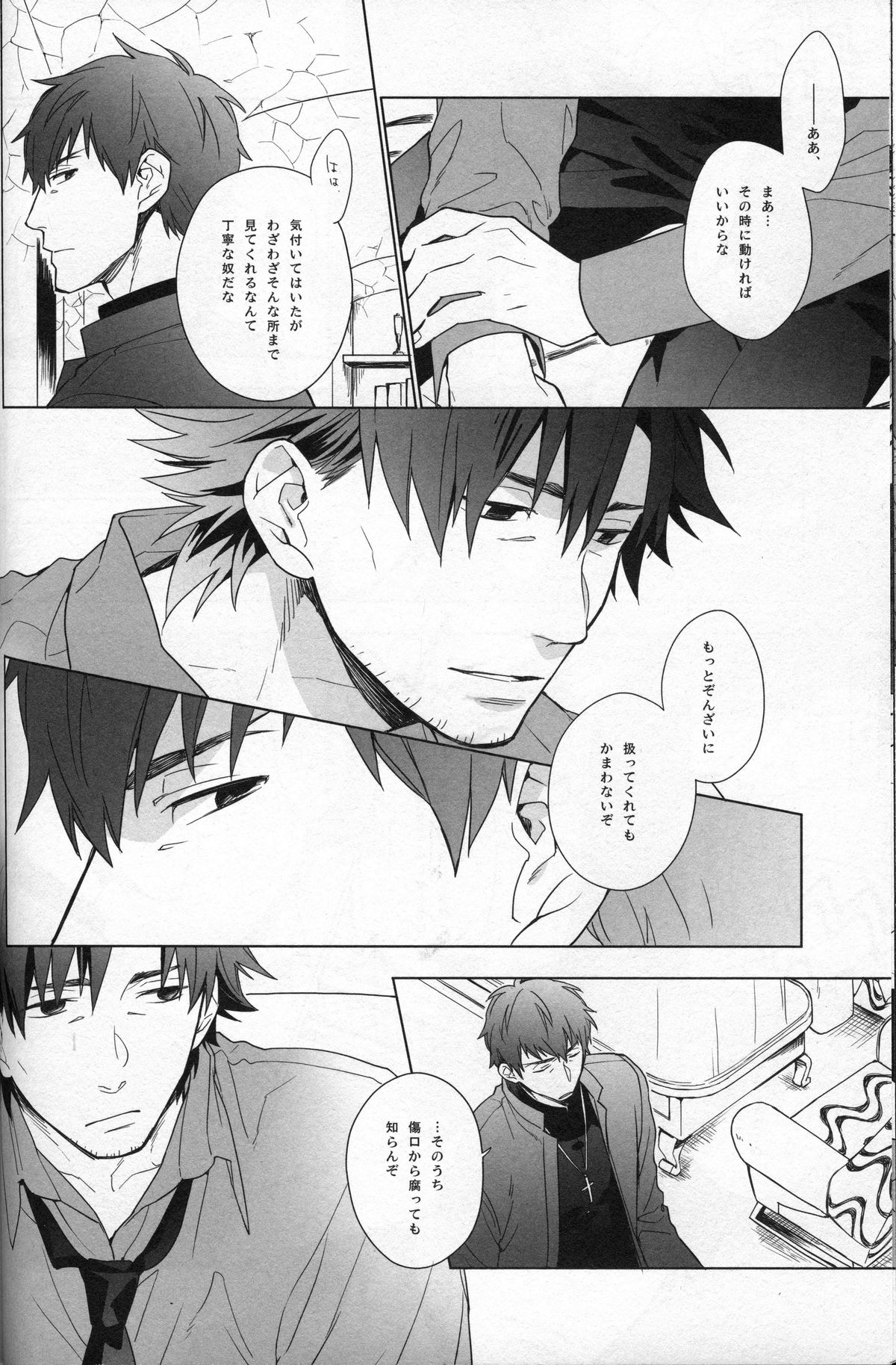 Doroumi no Soba no Futarigoto page 9 full