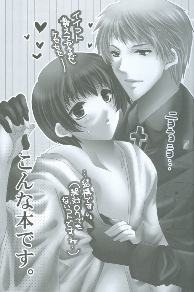 Goshinan Kudasai! page 2 full