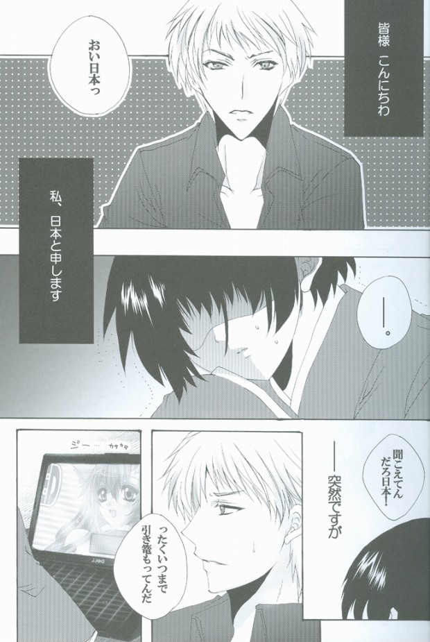 Goshinan Kudasai! page 3 full