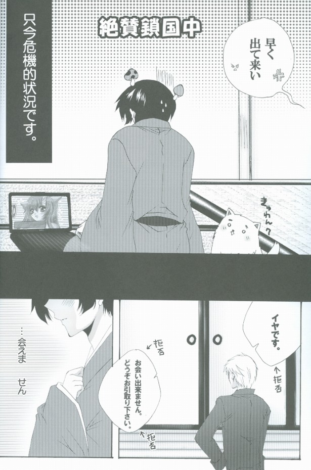 Goshinan Kudasai! page 4 full