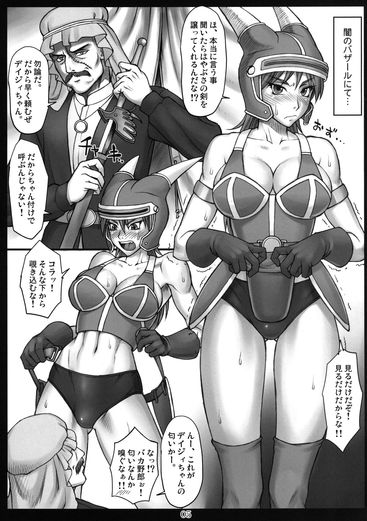 DQN.Period page 5 full