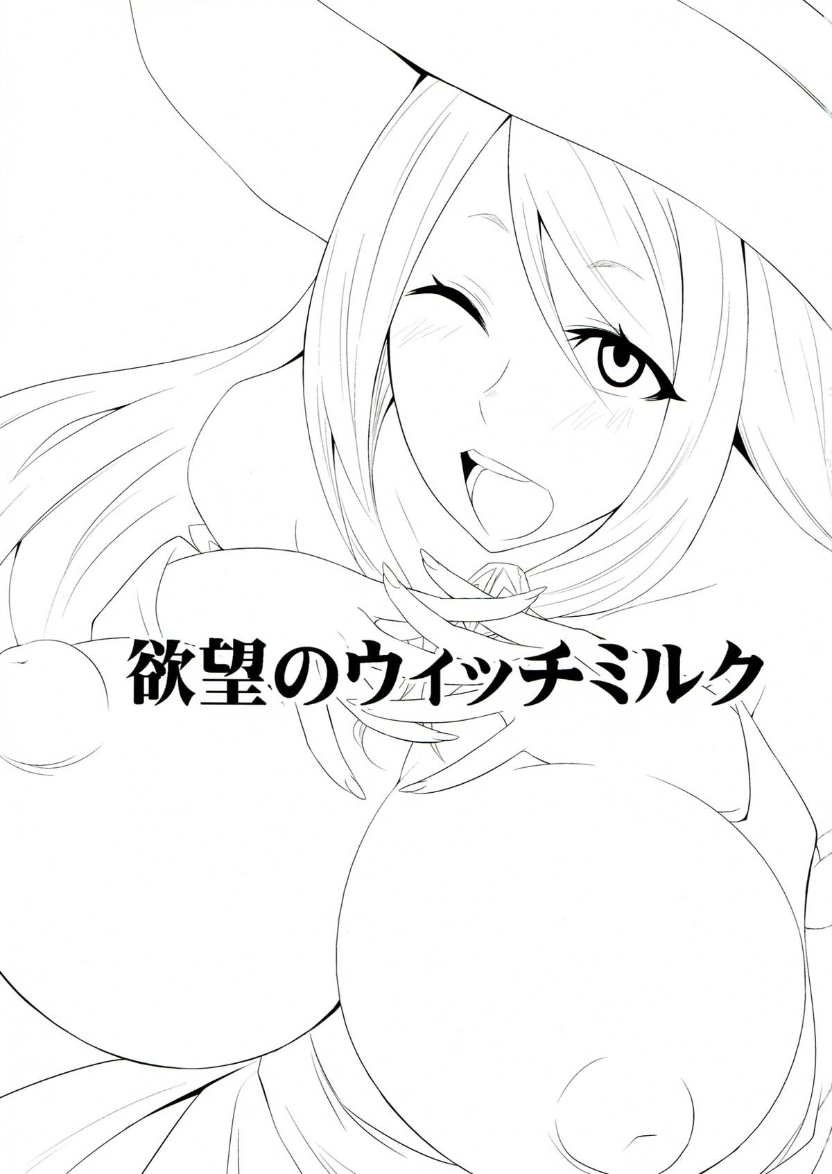 Yokubou no Witch's Milk page 3 full