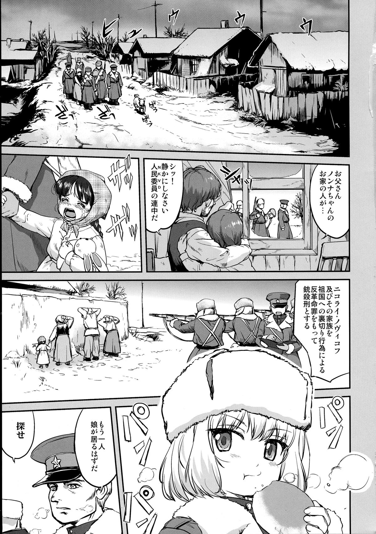 Yukiyukite Senshadou Battle of Pravda page 5 full