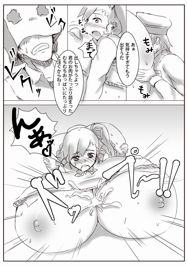 Boutaikko Rakugaki 2 page 9 full