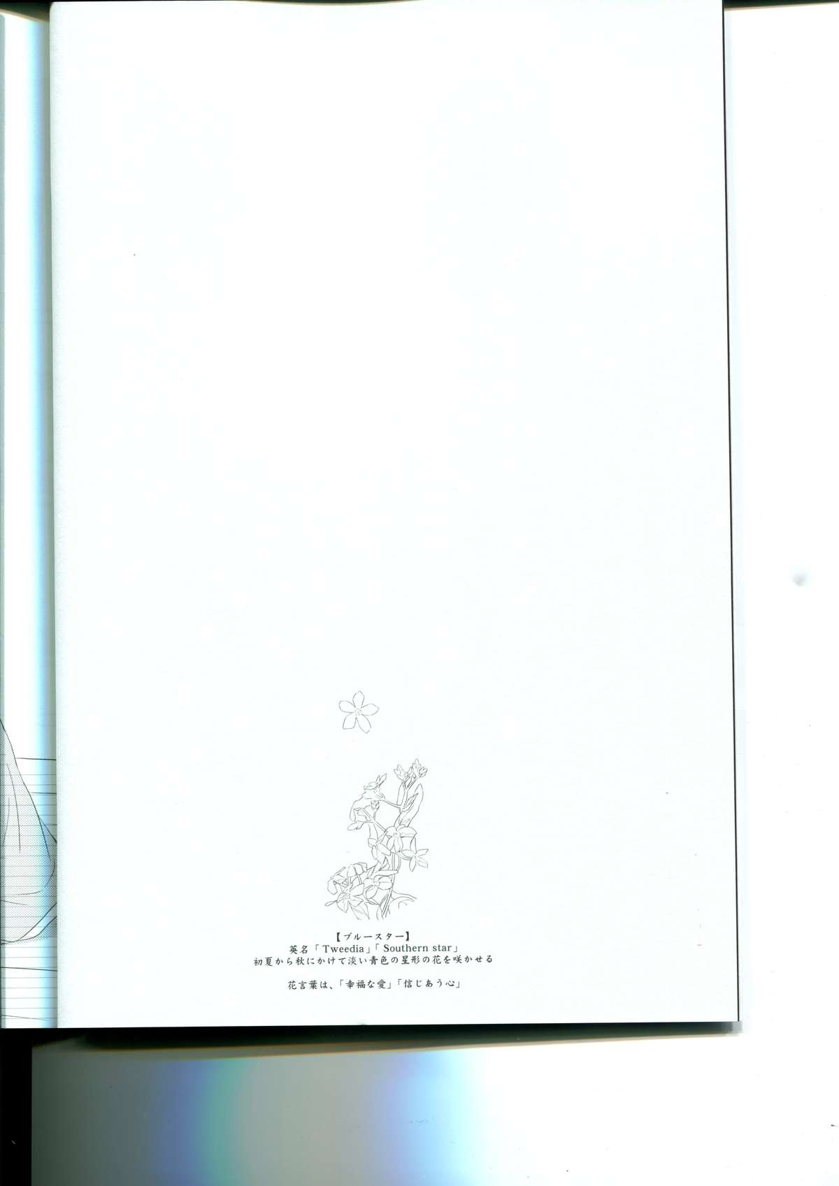 Tenohira no Blue Star page 2 full