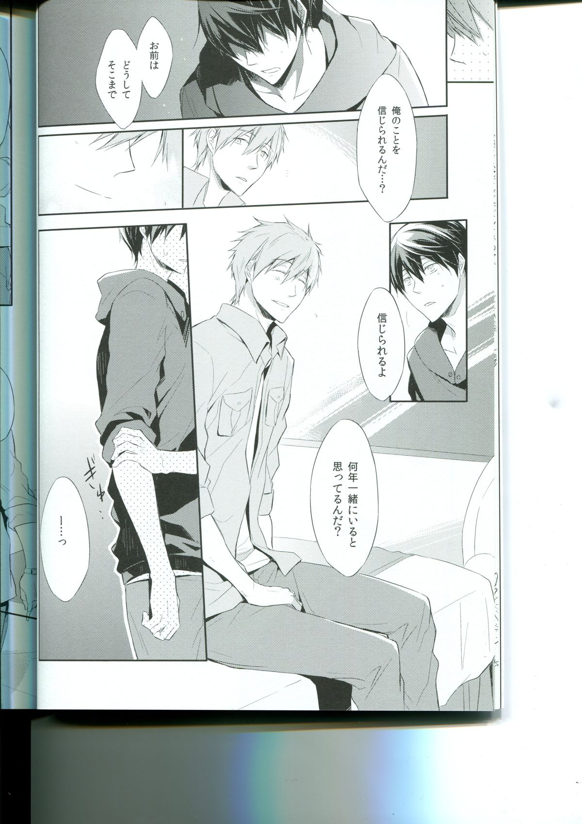 Tenohira no Blue Star page 6 full