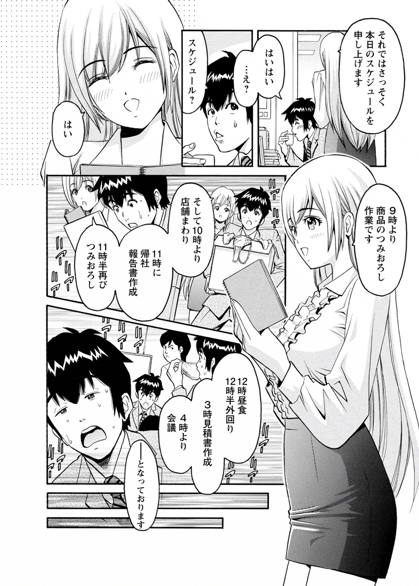 my Hisho Maria page 10 full