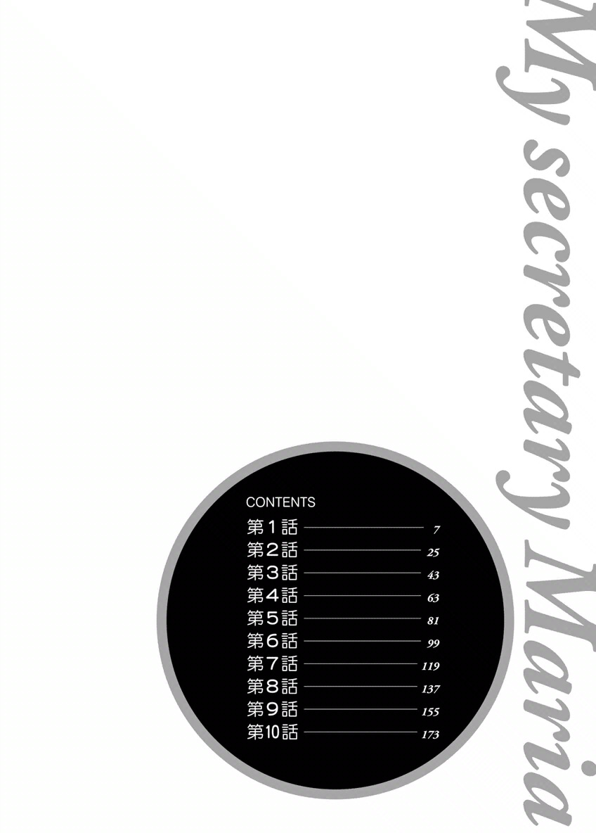 my Hisho Maria page 4 full