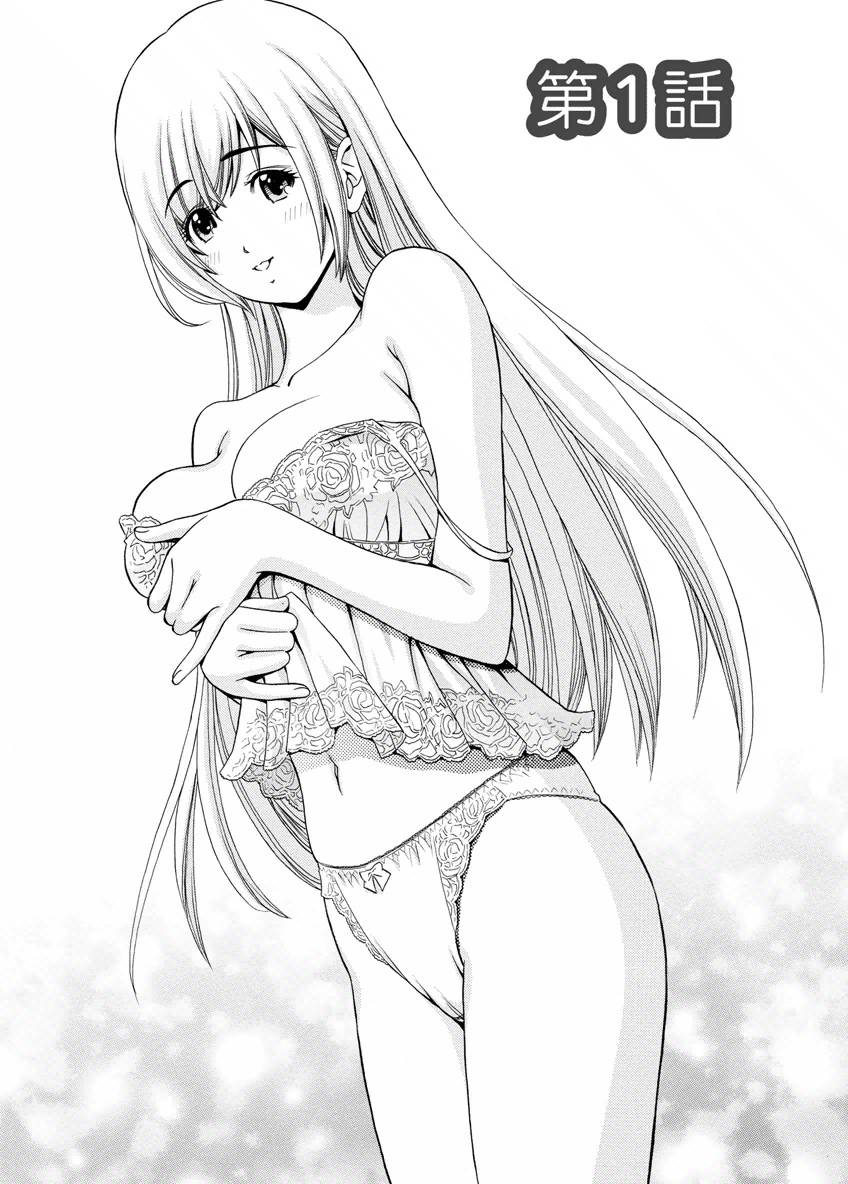 my Hisho Maria page 5 full