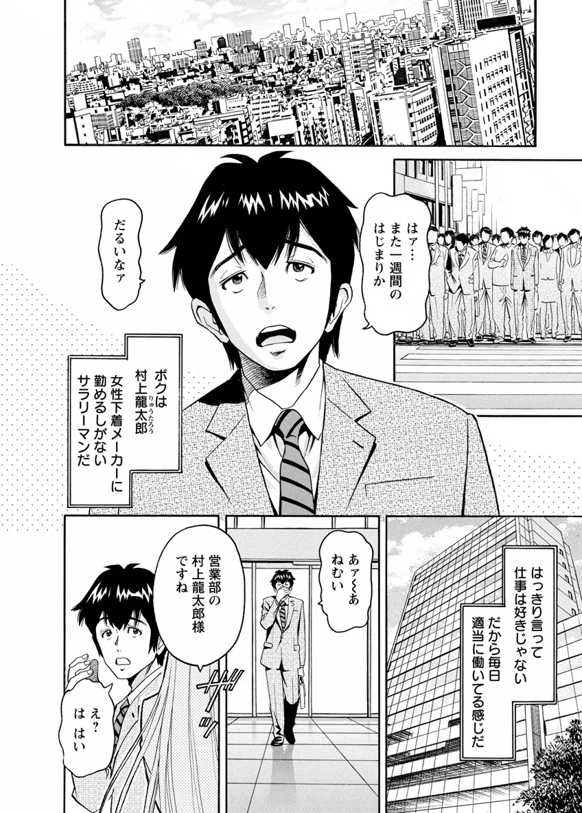 my Hisho Maria page 6 full