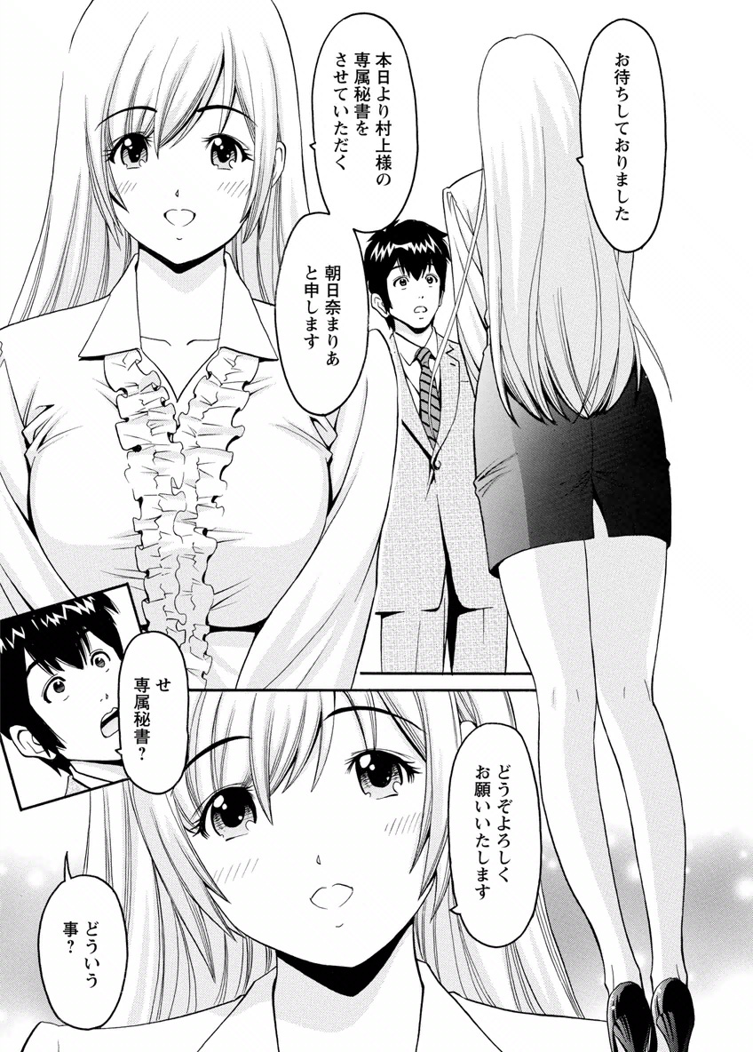 my Hisho Maria page 7 full