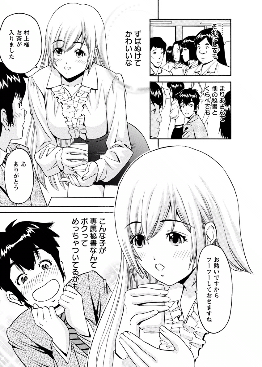 my Hisho Maria page 9 full