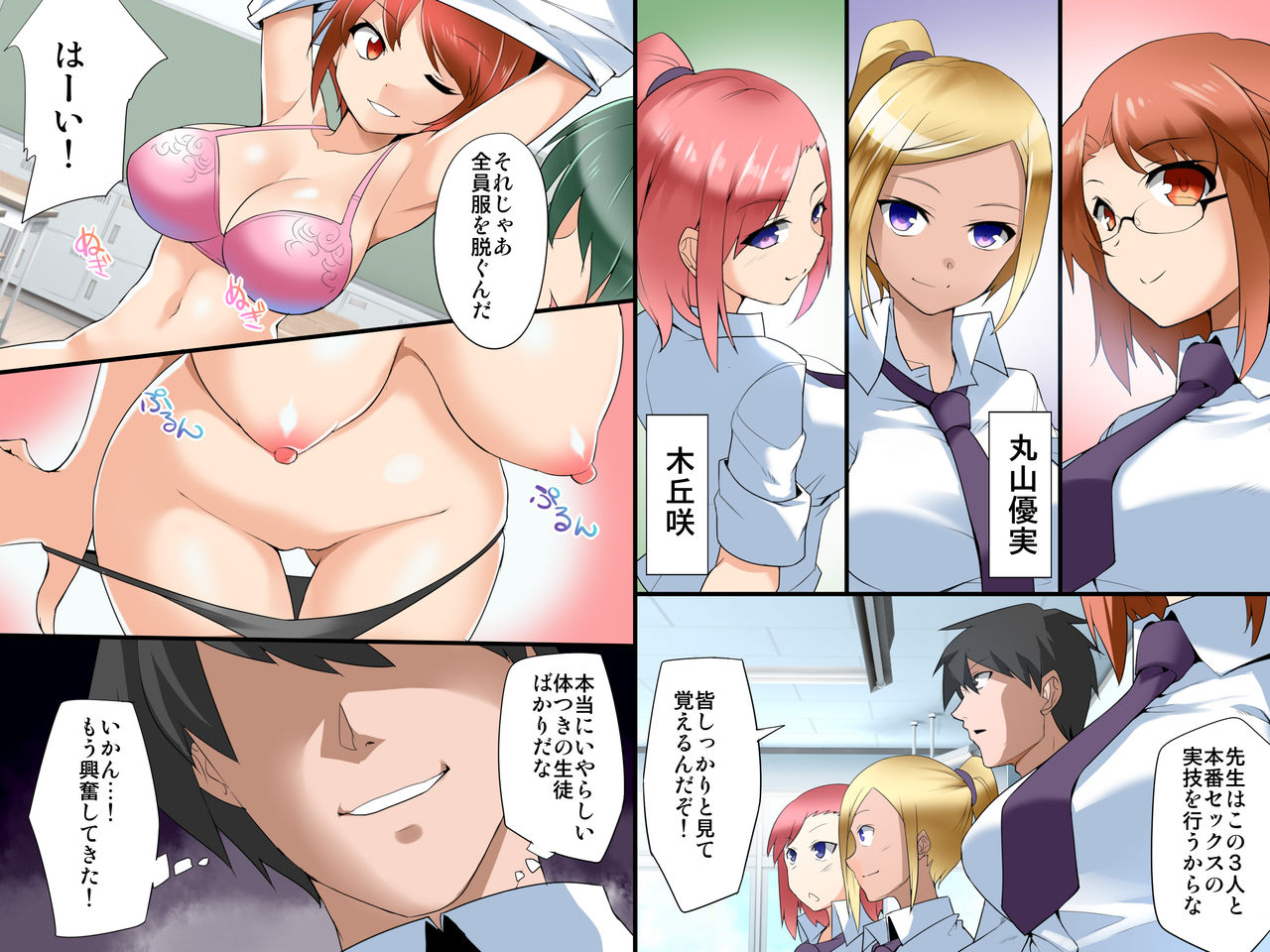 Shiritsu Sex Jogakuen ~Sex ga Jugyou Kamoku ni Nattara~ page 6 full