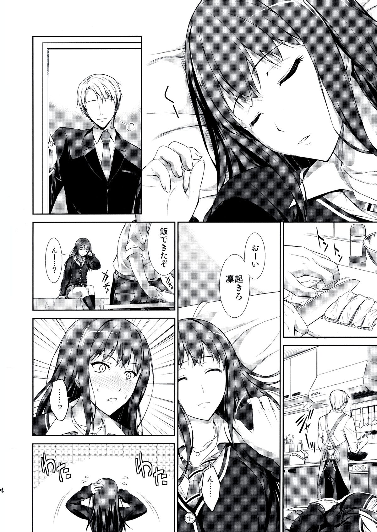 Ore to Shiburin to One Room page 4 full
