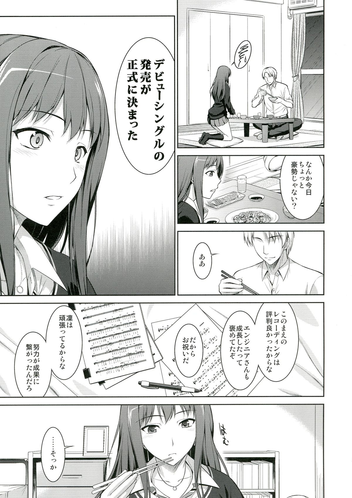 Ore to Shiburin to One Room page 5 full
