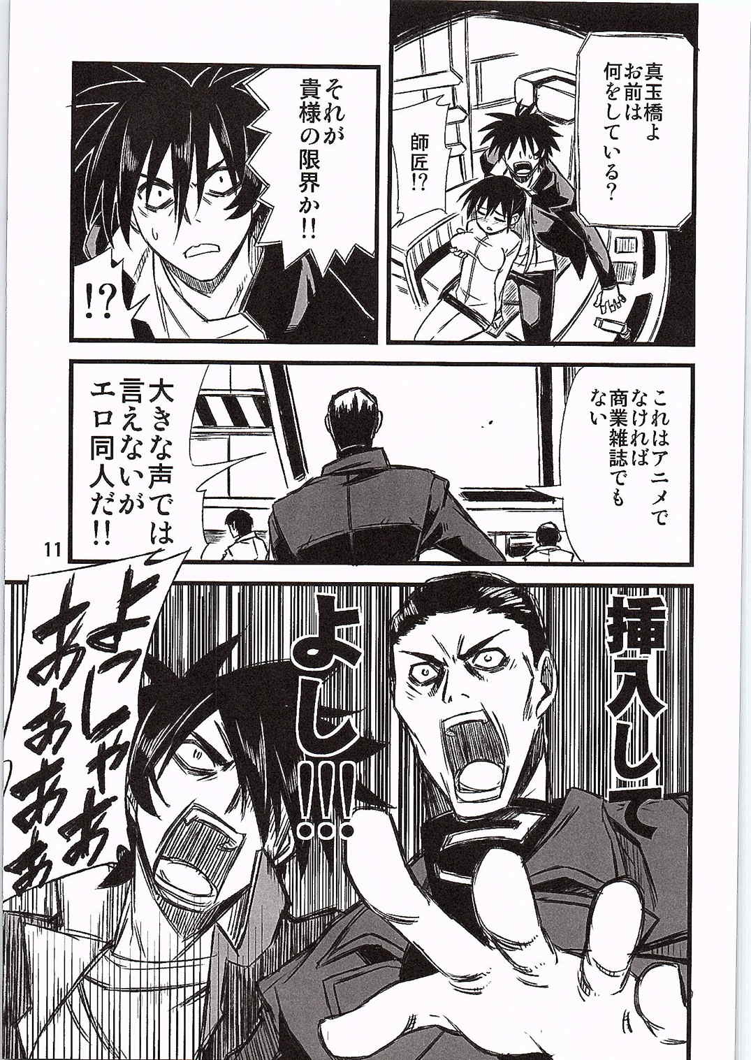 SikoSiko//TINKS page 10 full