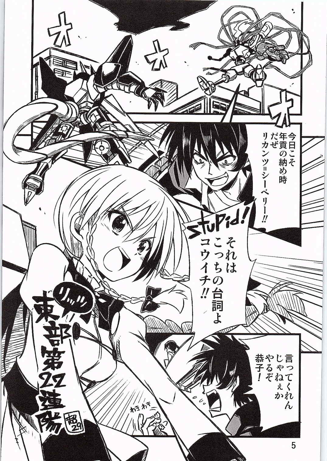 SikoSiko//TINKS page 4 full