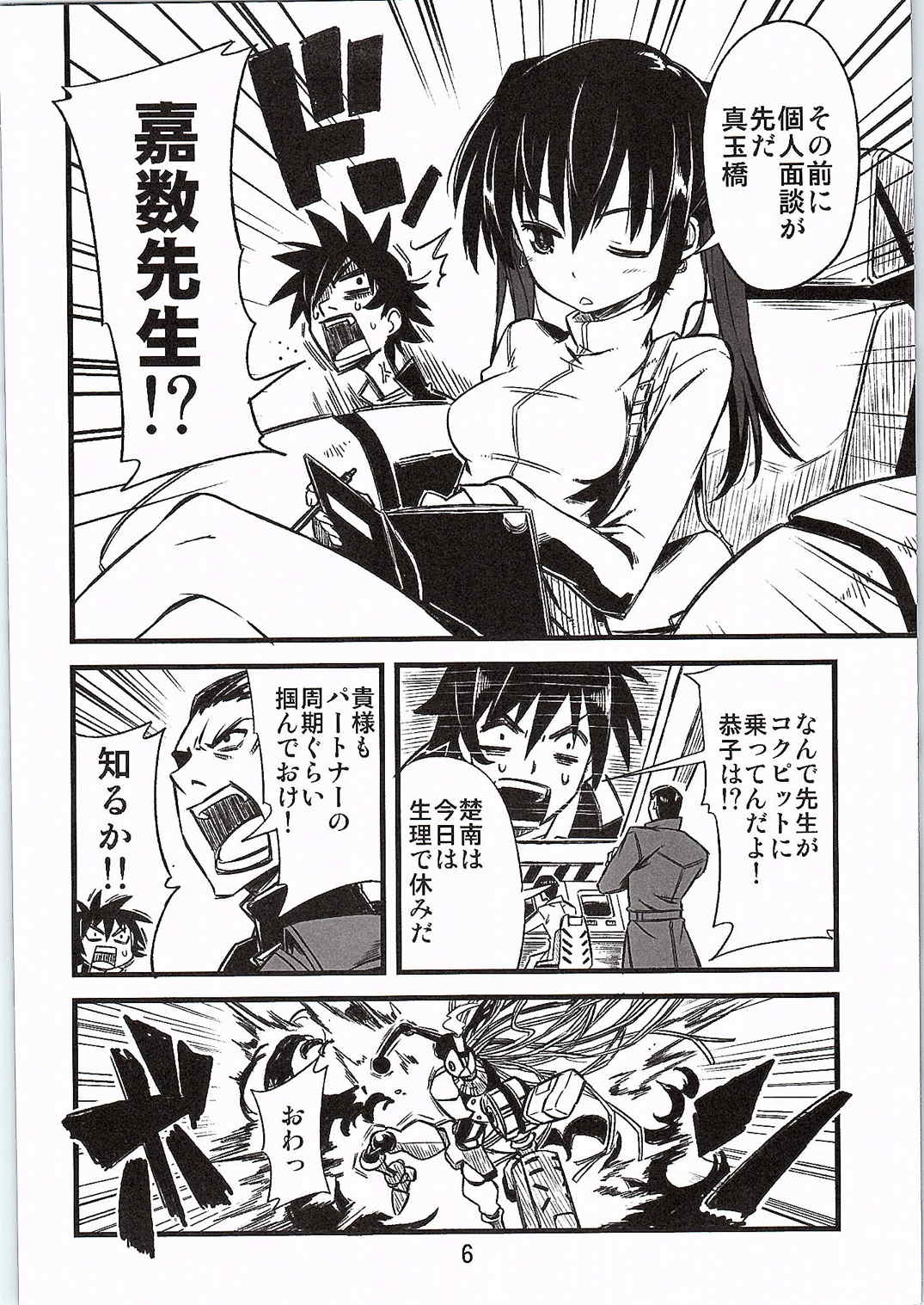 SikoSiko//TINKS page 5 full