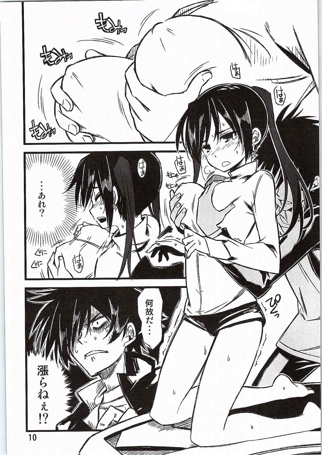 SikoSiko//TINKS page 9 full