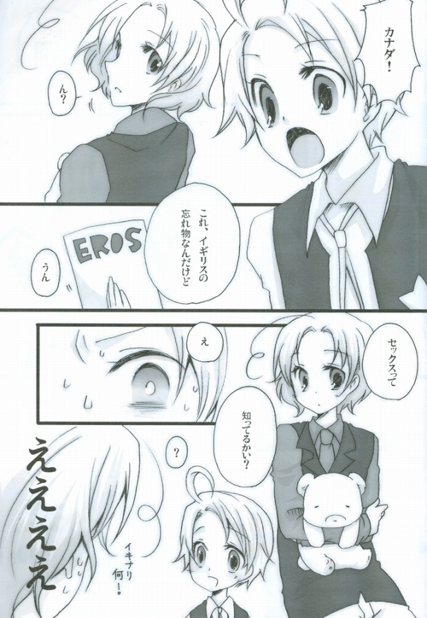 Himitsu no Merika-chan page 2 full