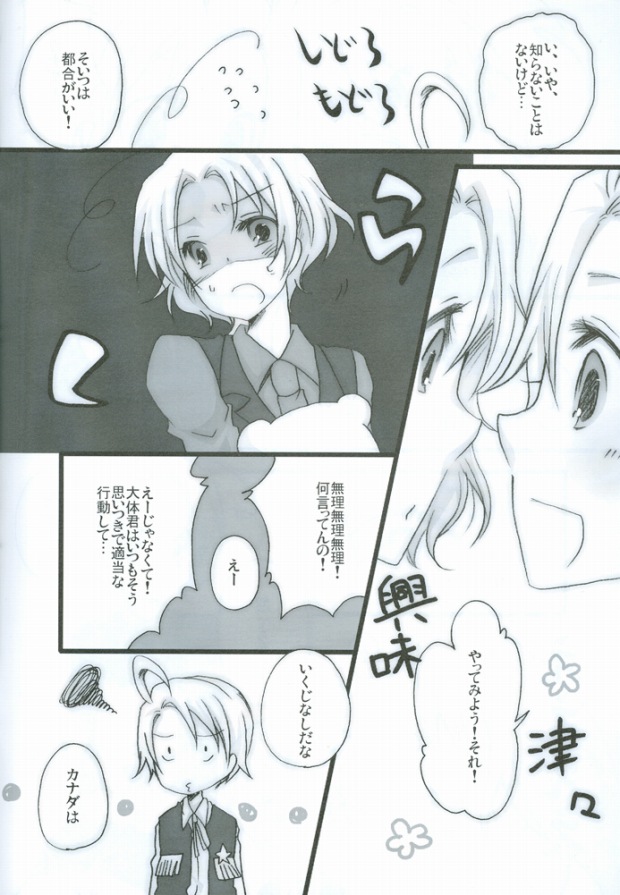 Himitsu no Merika-chan page 3 full