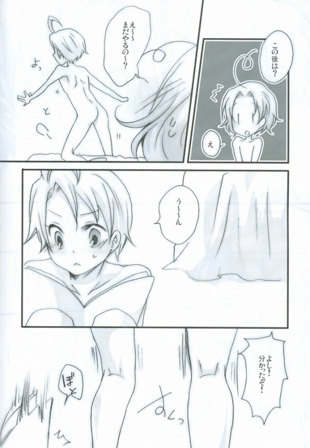 Himitsu no Merika-chan page 9 full