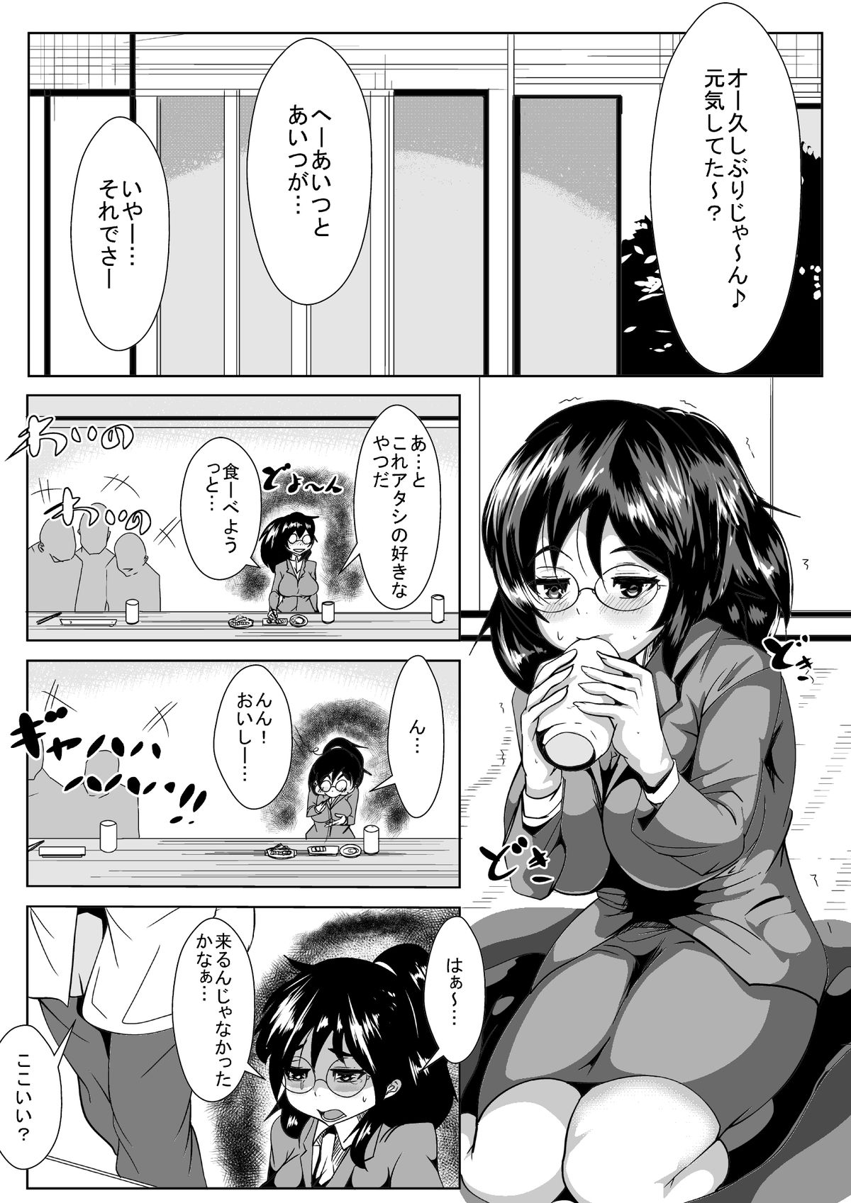 Netorare Dousoukai page 2 full