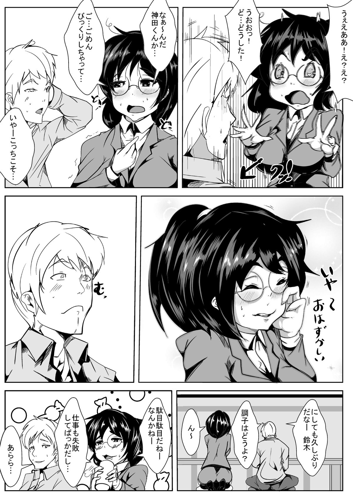 Netorare Dousoukai page 3 full