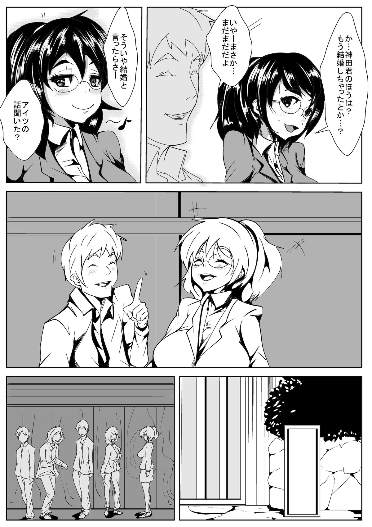 Netorare Dousoukai page 4 full