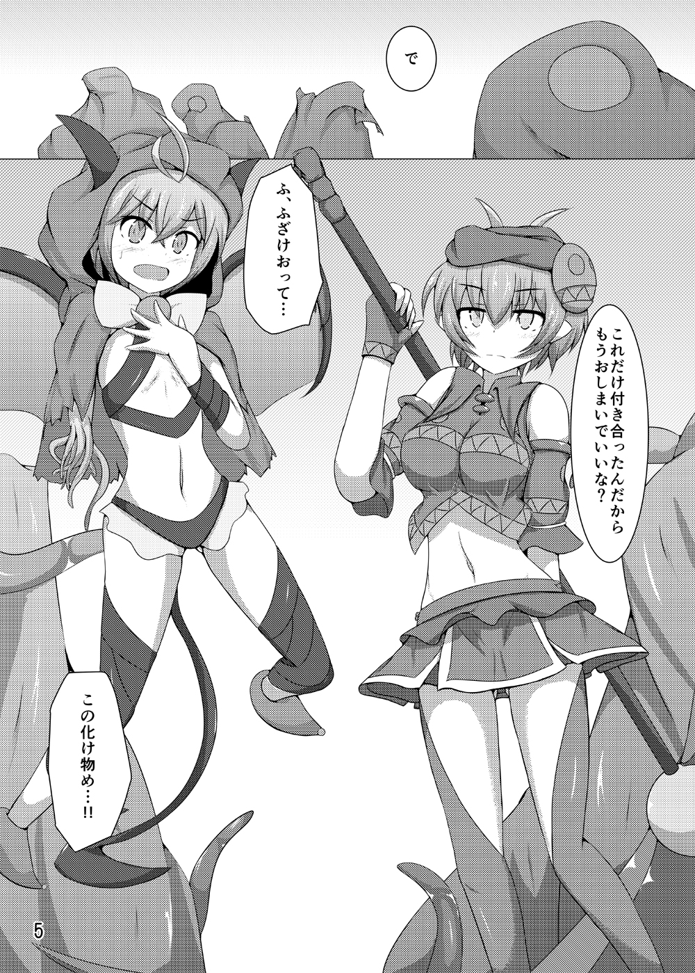 Karen Kishou Quarta Ametus #7 page 4 full