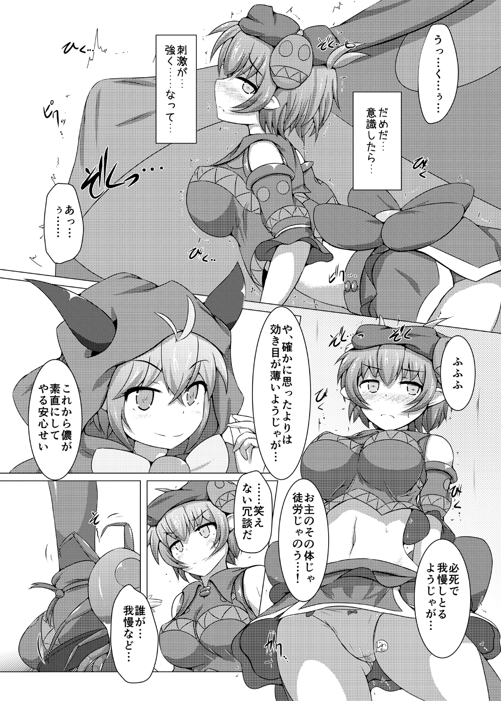 Karen Kishou Quarta Ametus #7 page 9 full