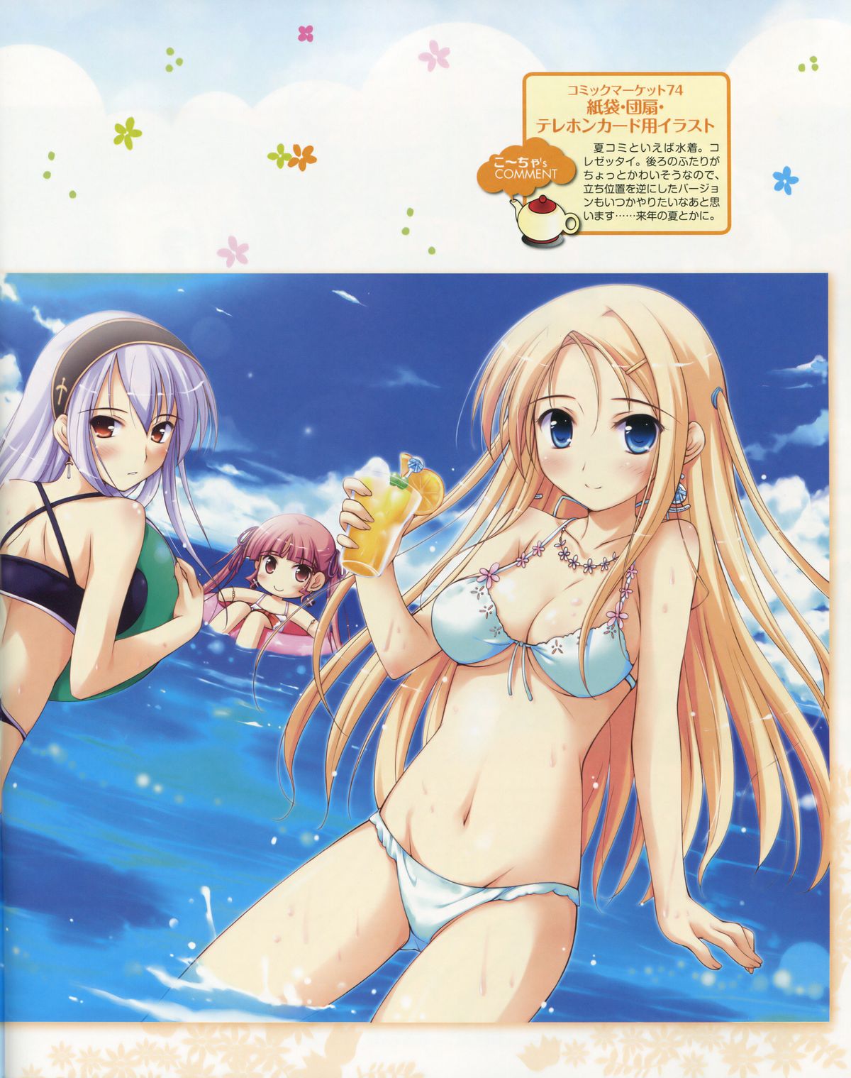 La Campanella della Benedizione - Tech Gian Super Prelude page 10 full