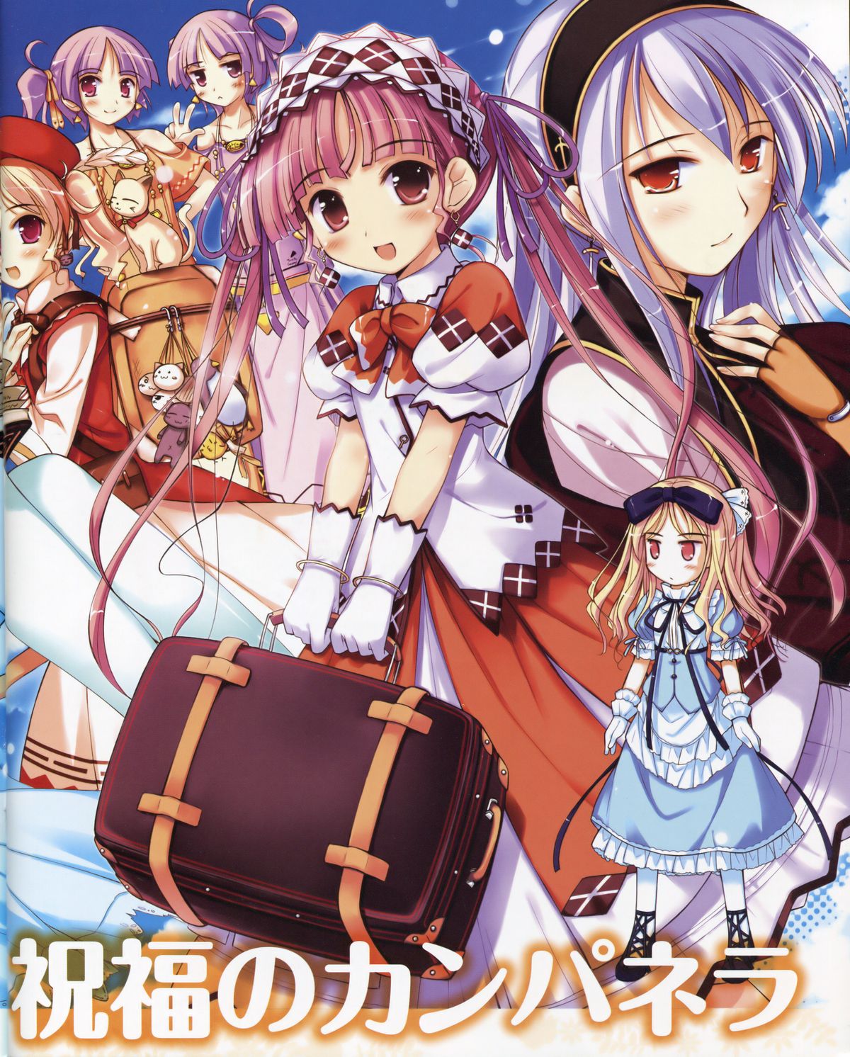 La Campanella della Benedizione - Tech Gian Super Prelude page 4 full