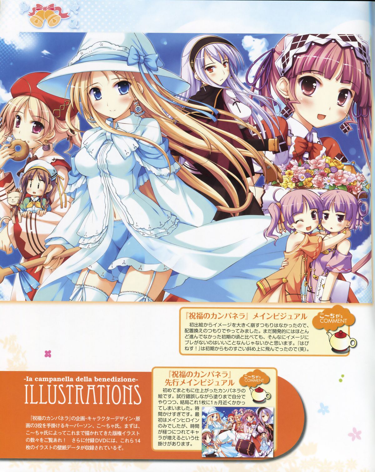 La Campanella della Benedizione - Tech Gian Super Prelude page 5 full