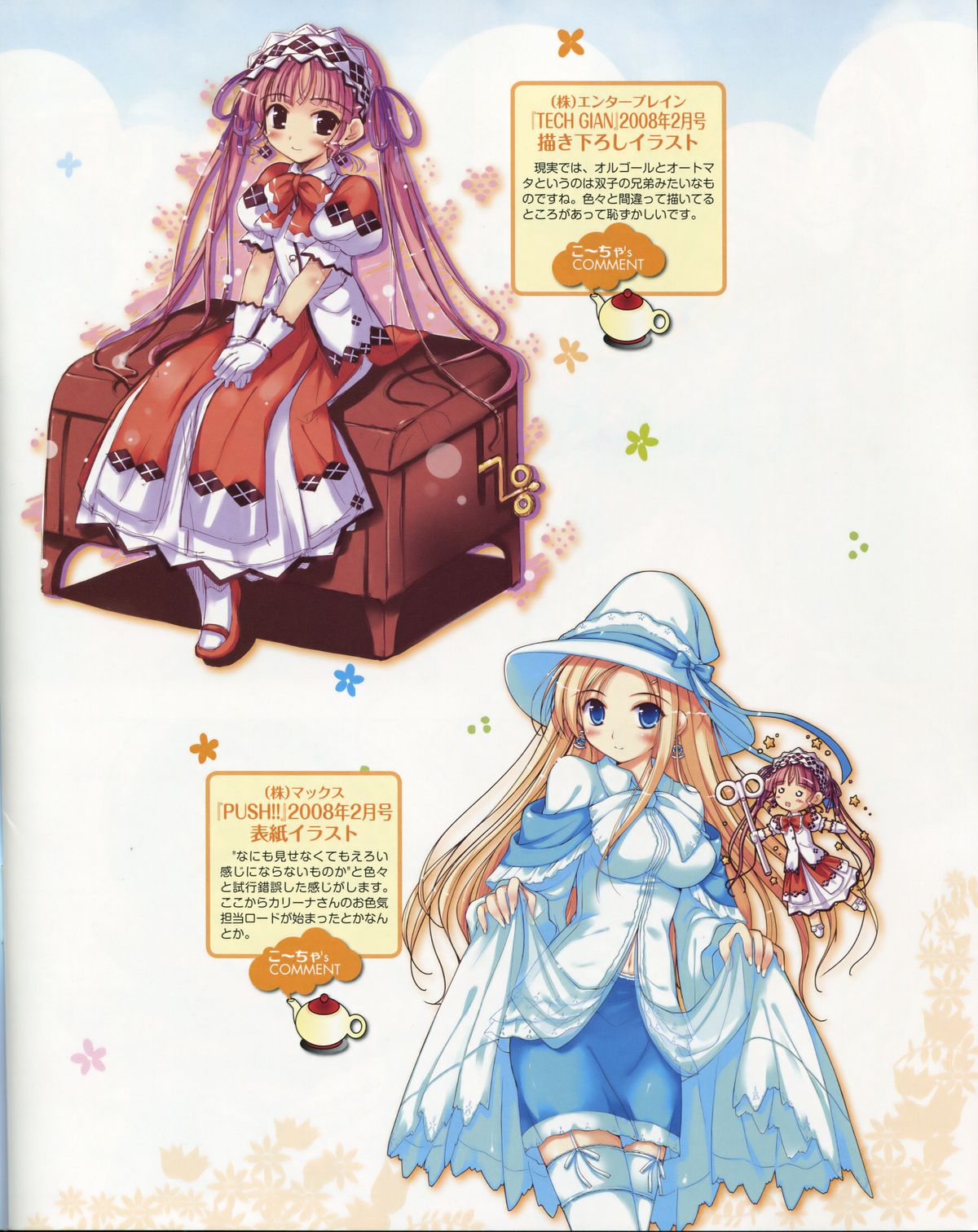 La Campanella della Benedizione - Tech Gian Super Prelude page 6 full