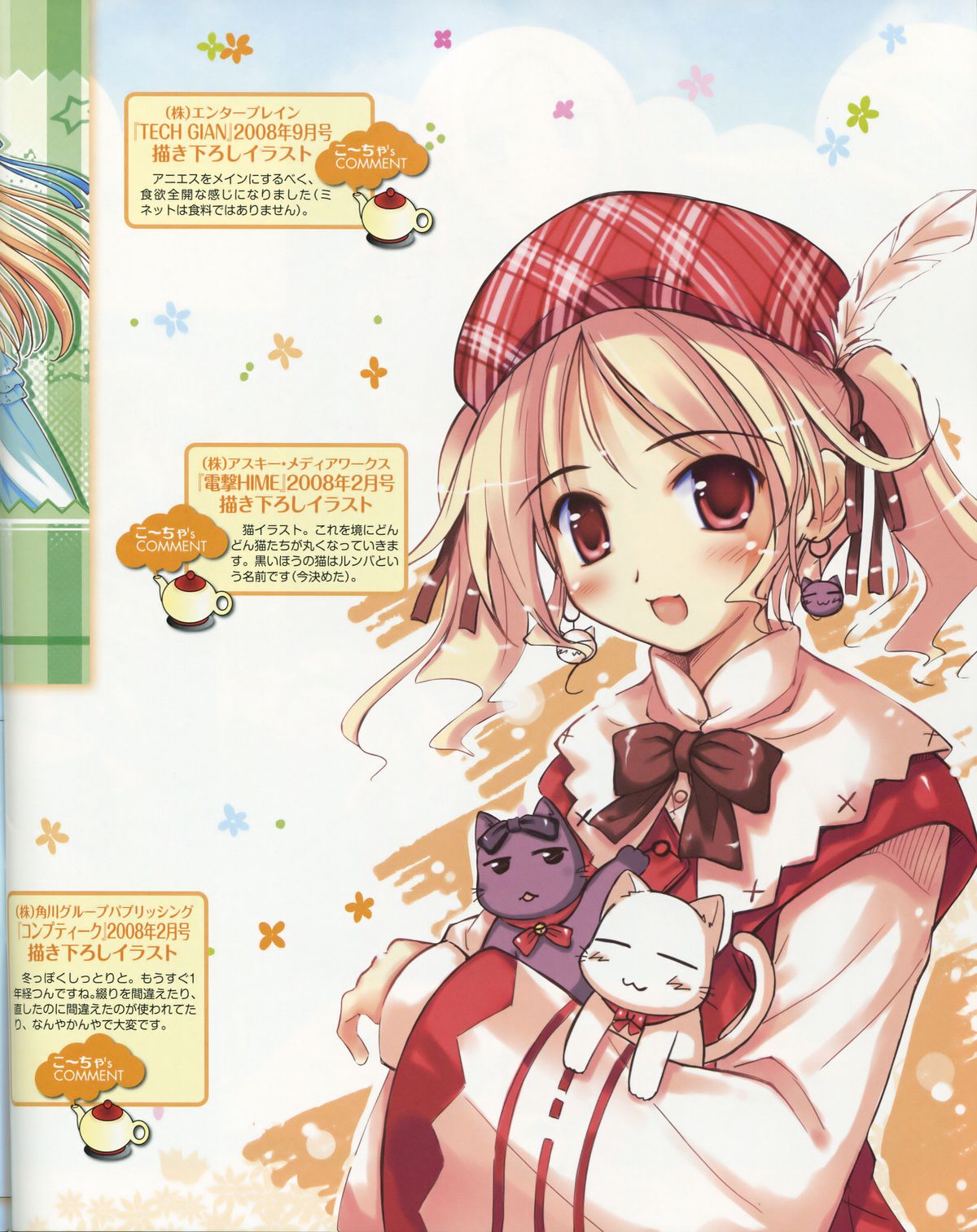 La Campanella della Benedizione - Tech Gian Super Prelude page 8 full