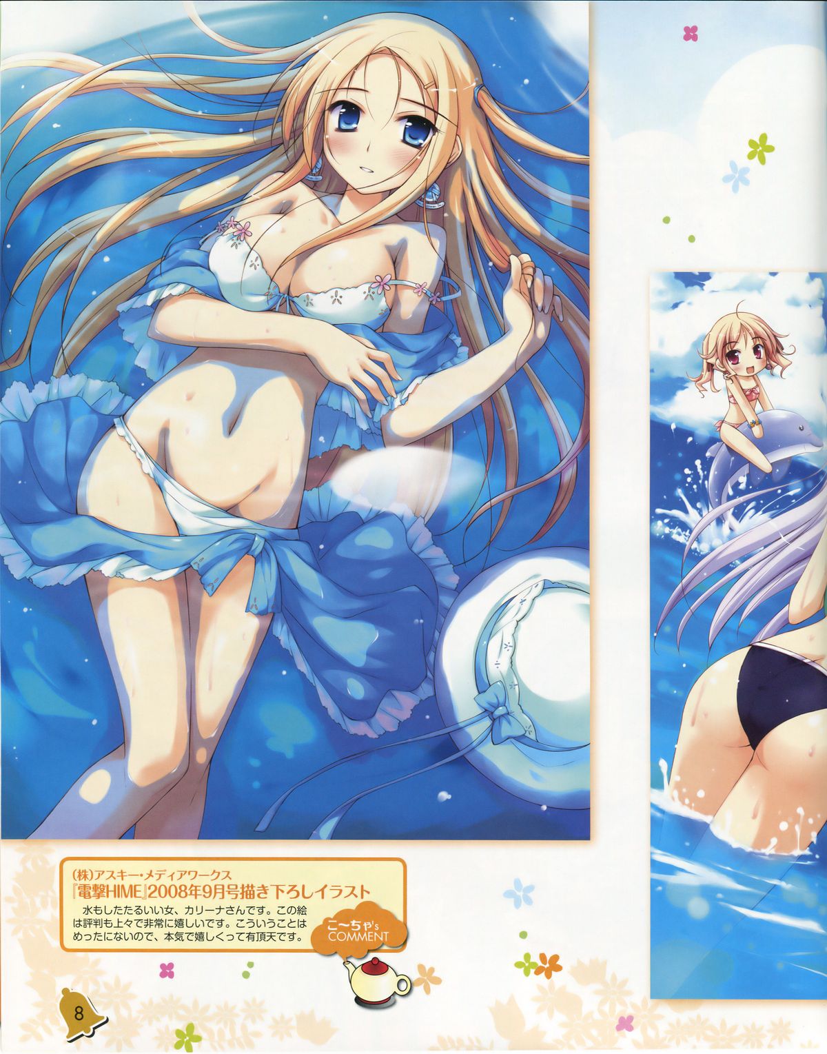 La Campanella della Benedizione - Tech Gian Super Prelude page 9 full