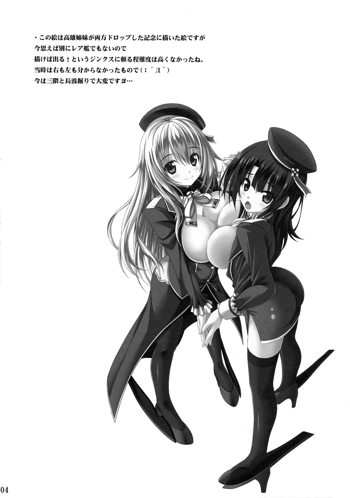 AQUA SPLASH page 4 full