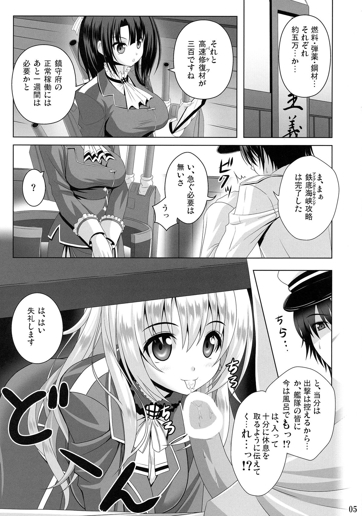 AQUA SPLASH page 5 full