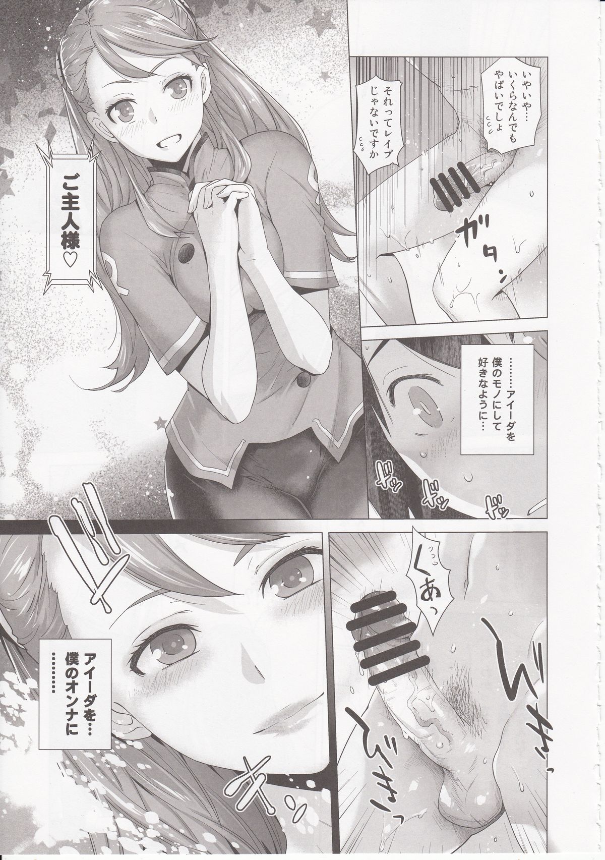 FORTY SIX page 10 full