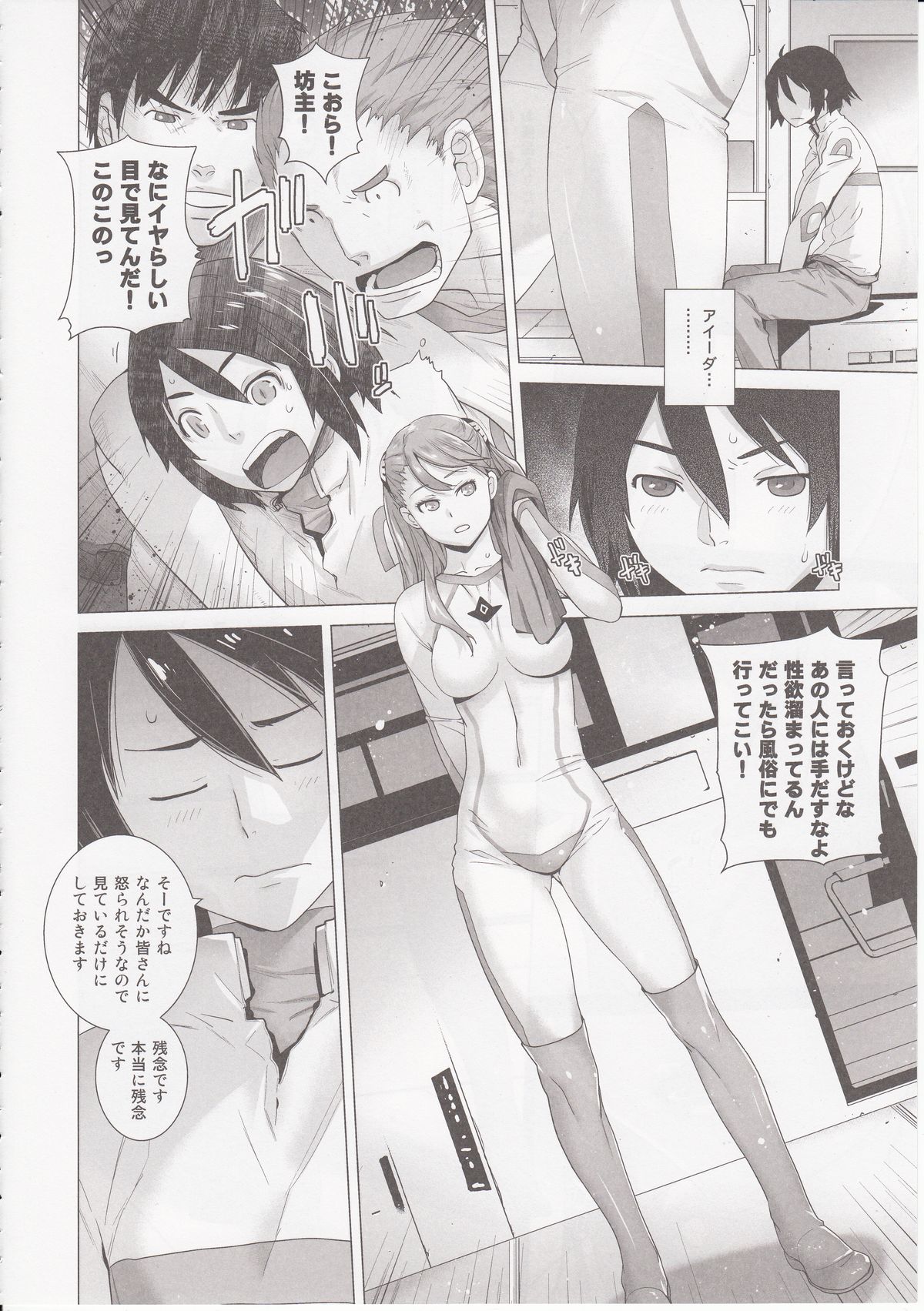 FORTY SIX page 7 full